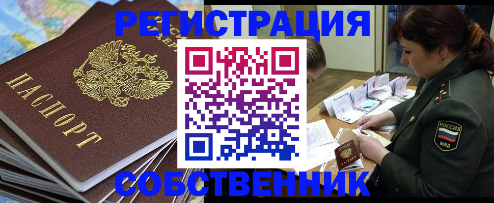 временная регистрация для всех в Тульской области