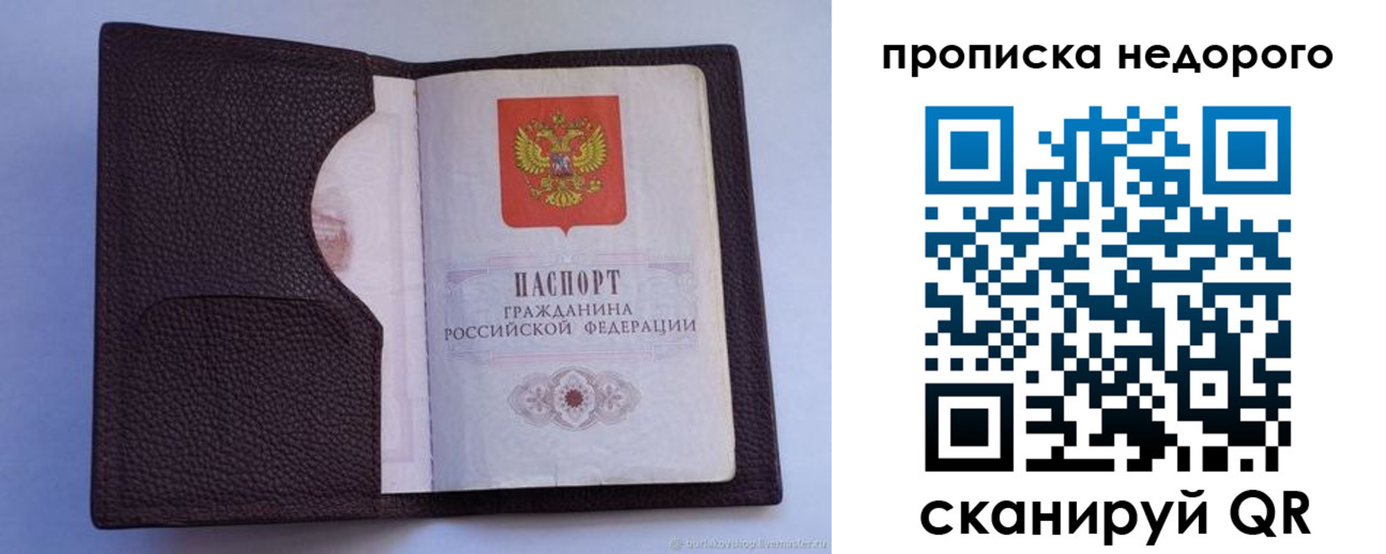 прописка законно в Тульской области
