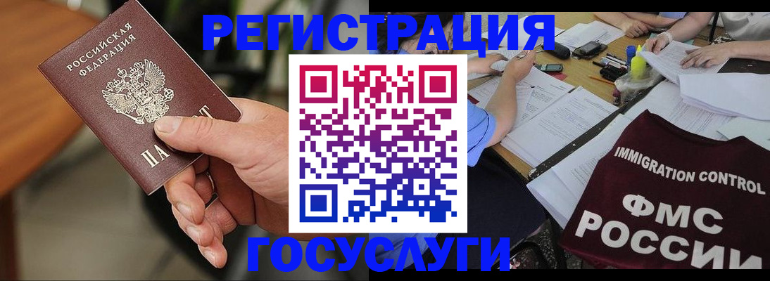 временная регистрация 2025 в Тульской области