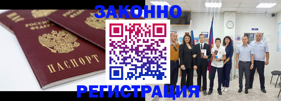 временная регистрация для всех в Тульской области