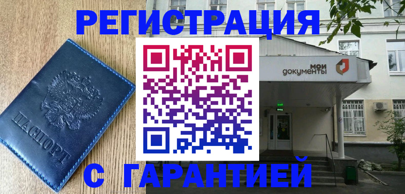 временная регистрация госуслуги в Тульской области
