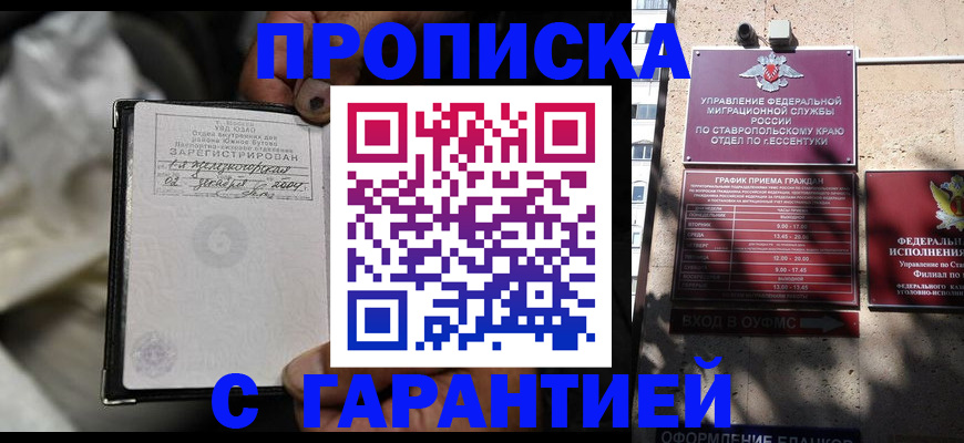 прописка паспорт в Тульской области