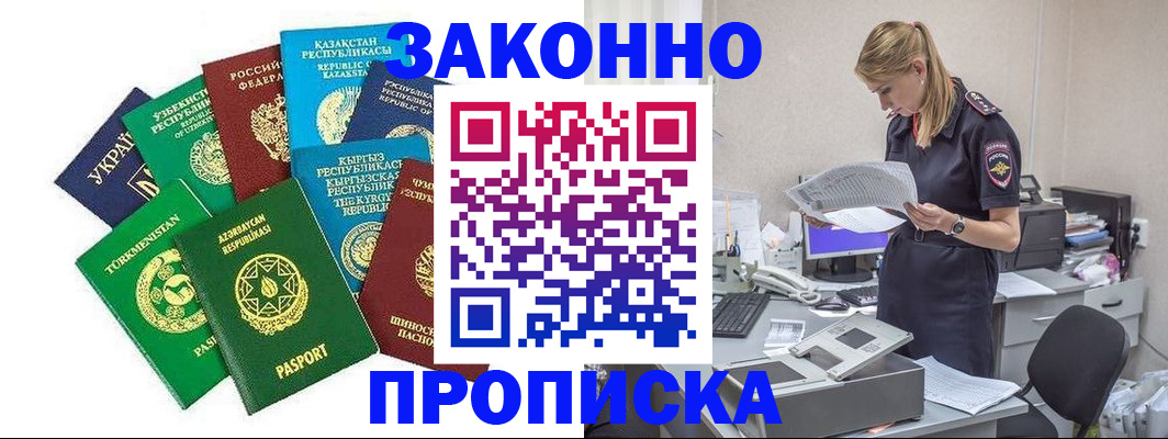 временная регистрация недорого в Тульской области