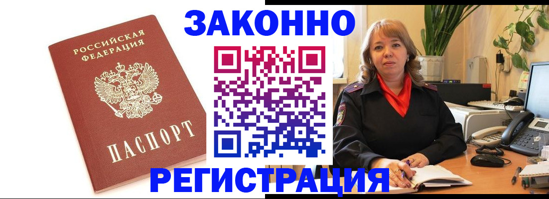 прописка 2025 в Тульской области